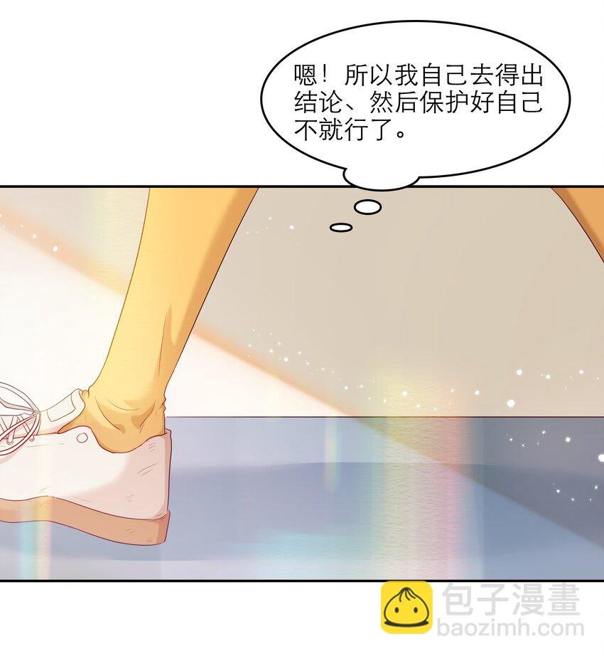 第37话 我自己想办法