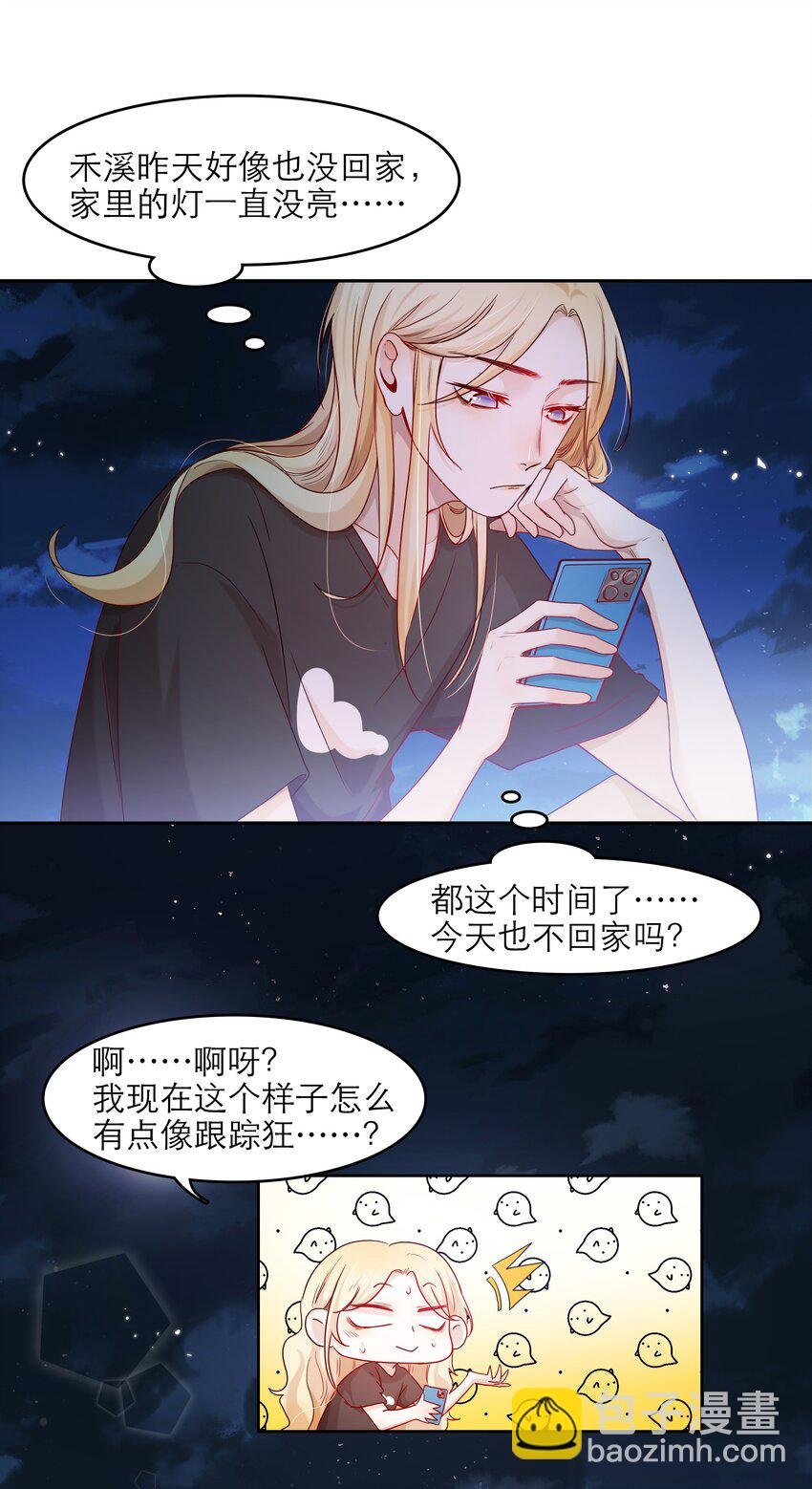 第37话 我自己想办法