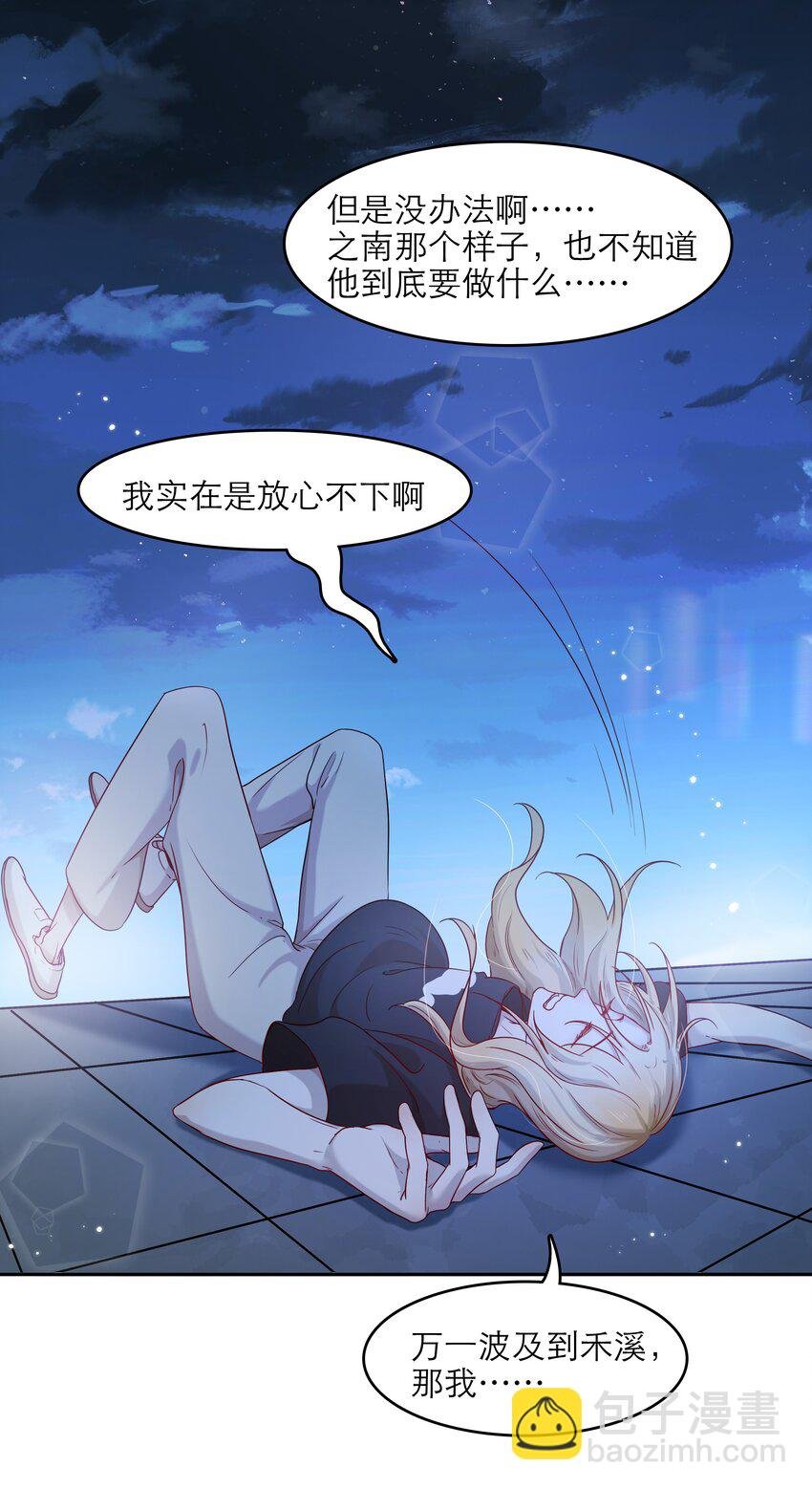 第37话 我自己想办法