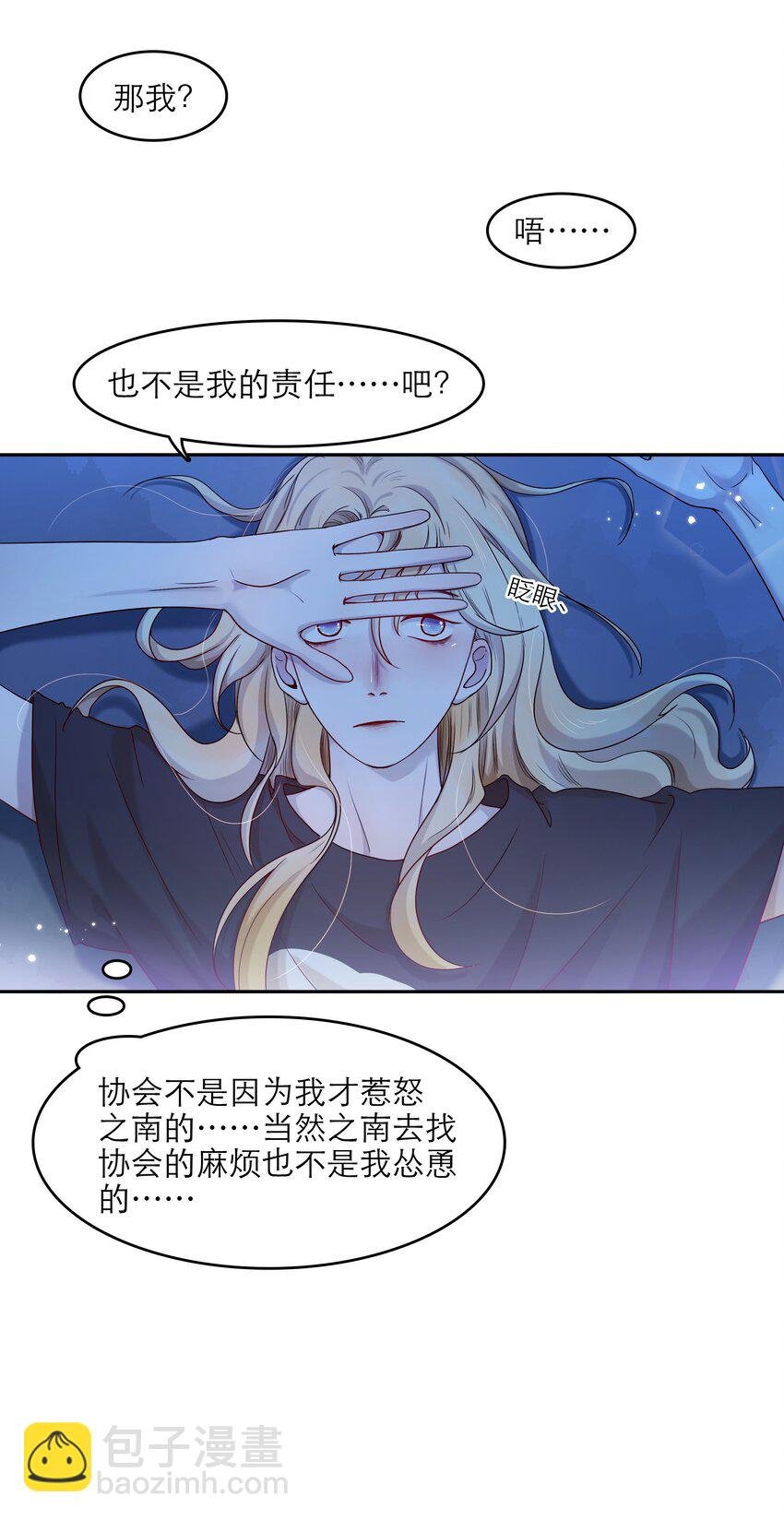 第37话 我自己想办法