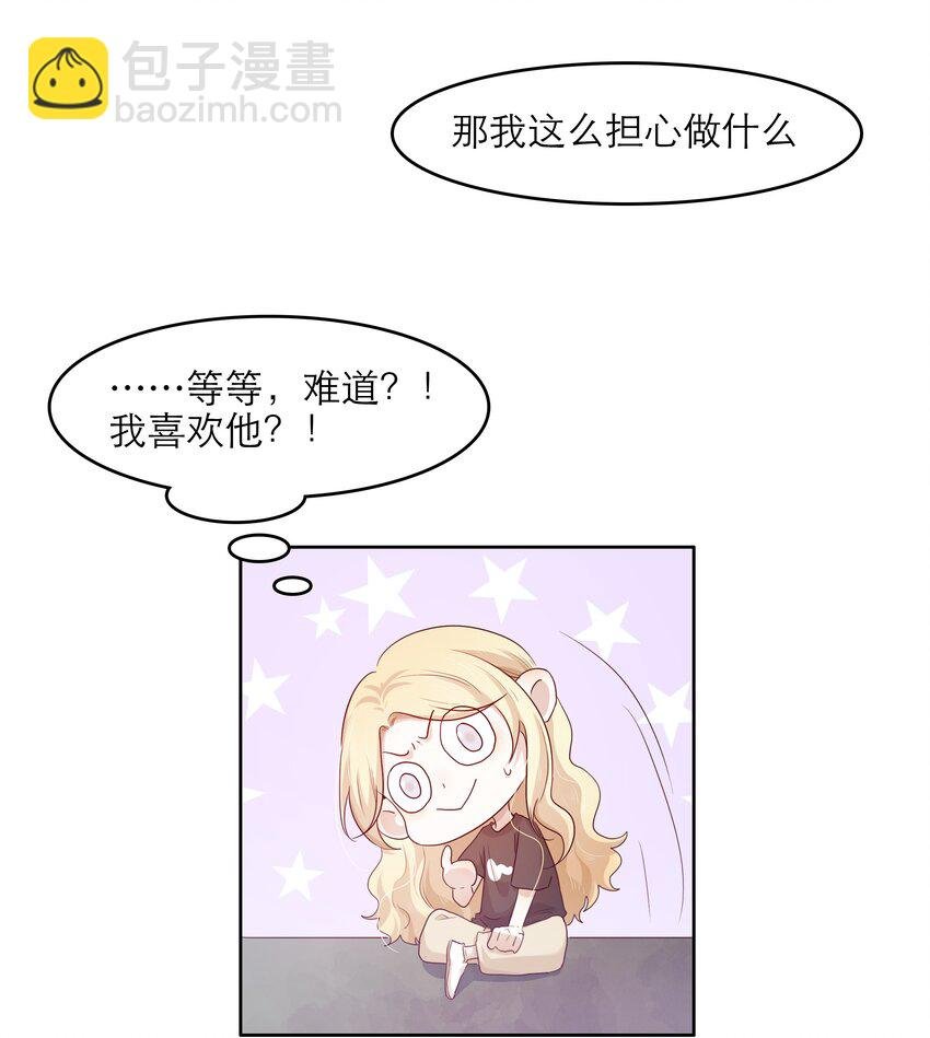 第37话 我自己想办法