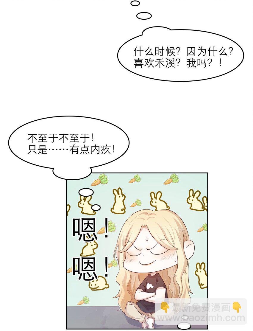 第37话 我自己想办法