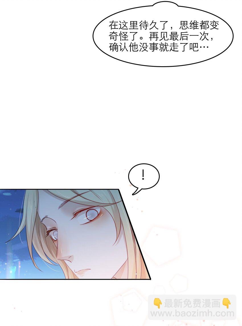 第37话 我自己想办法
