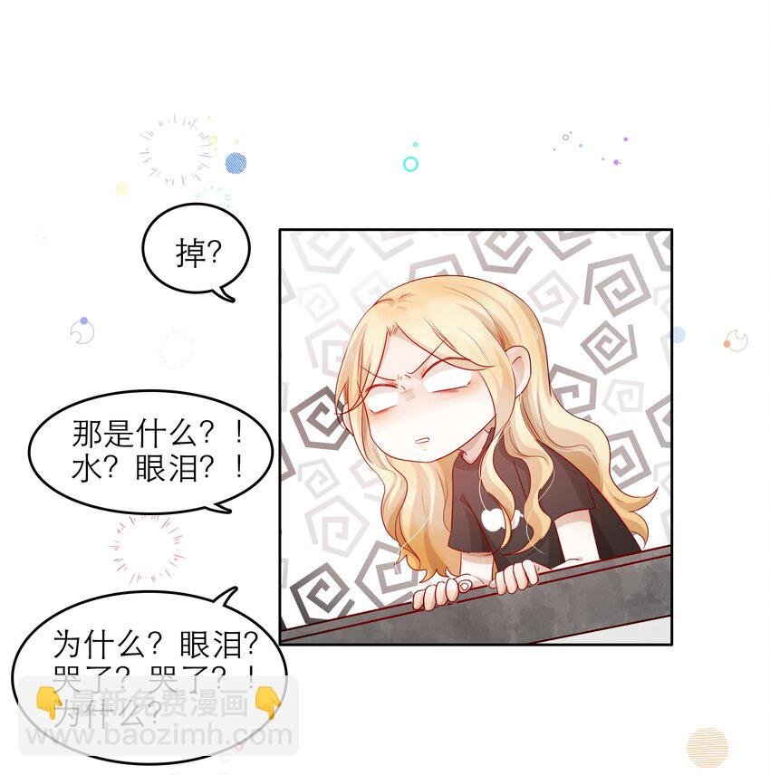 第37话 我自己想办法