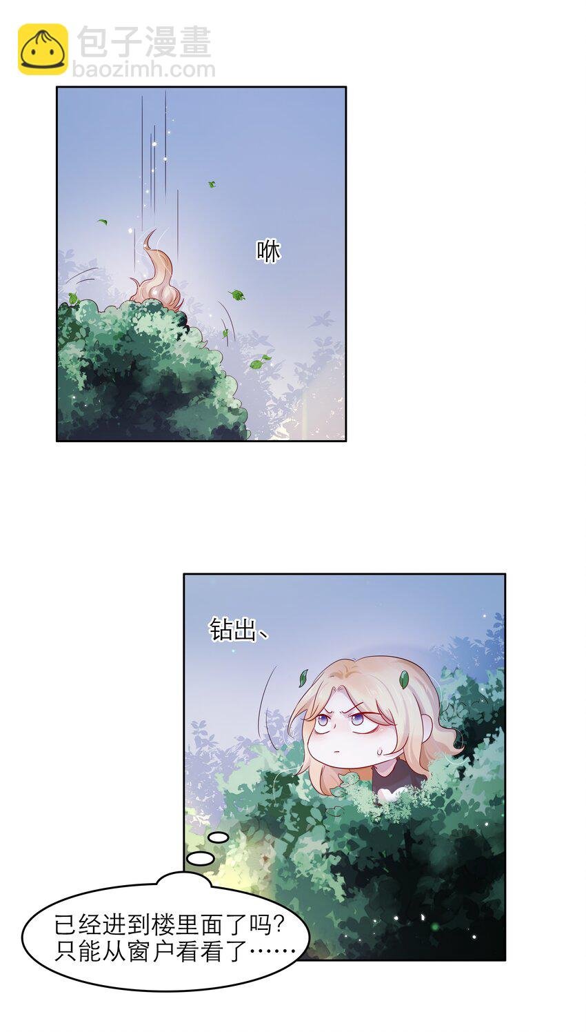 第37话 我自己想办法