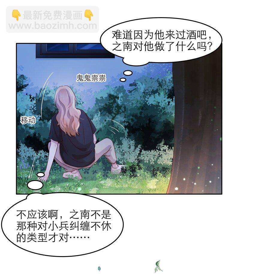 第37话 我自己想办法