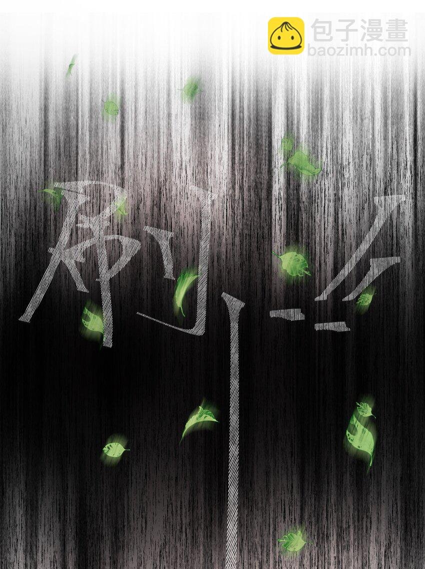 第37话 我自己想办法