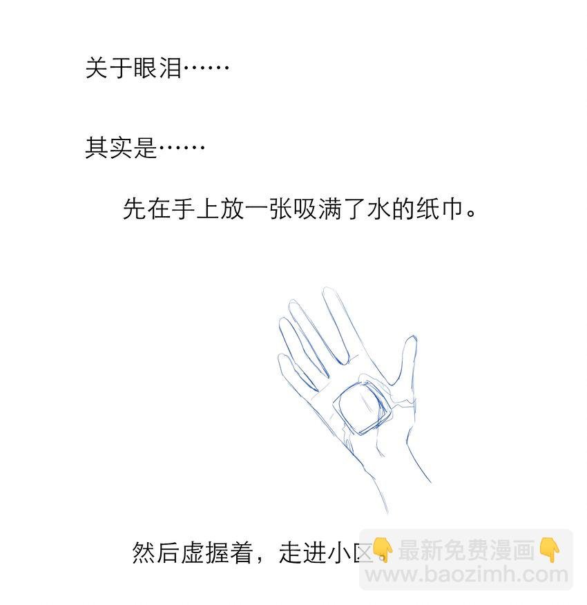 第37话 我自己想办法