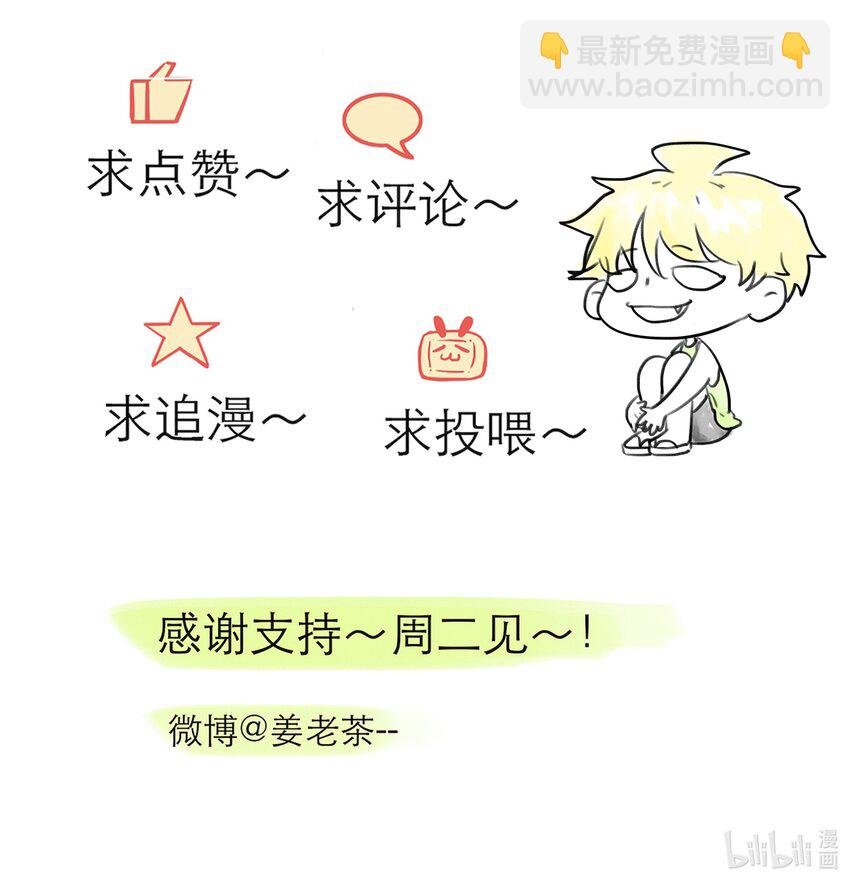 第37话 我自己想办法