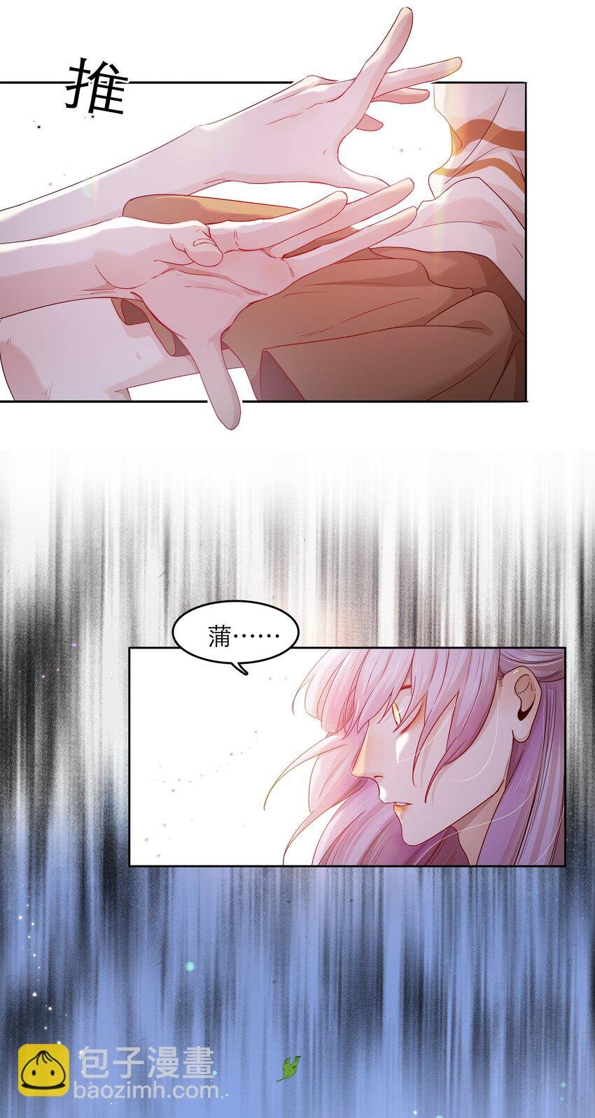 第38话 你骗我？