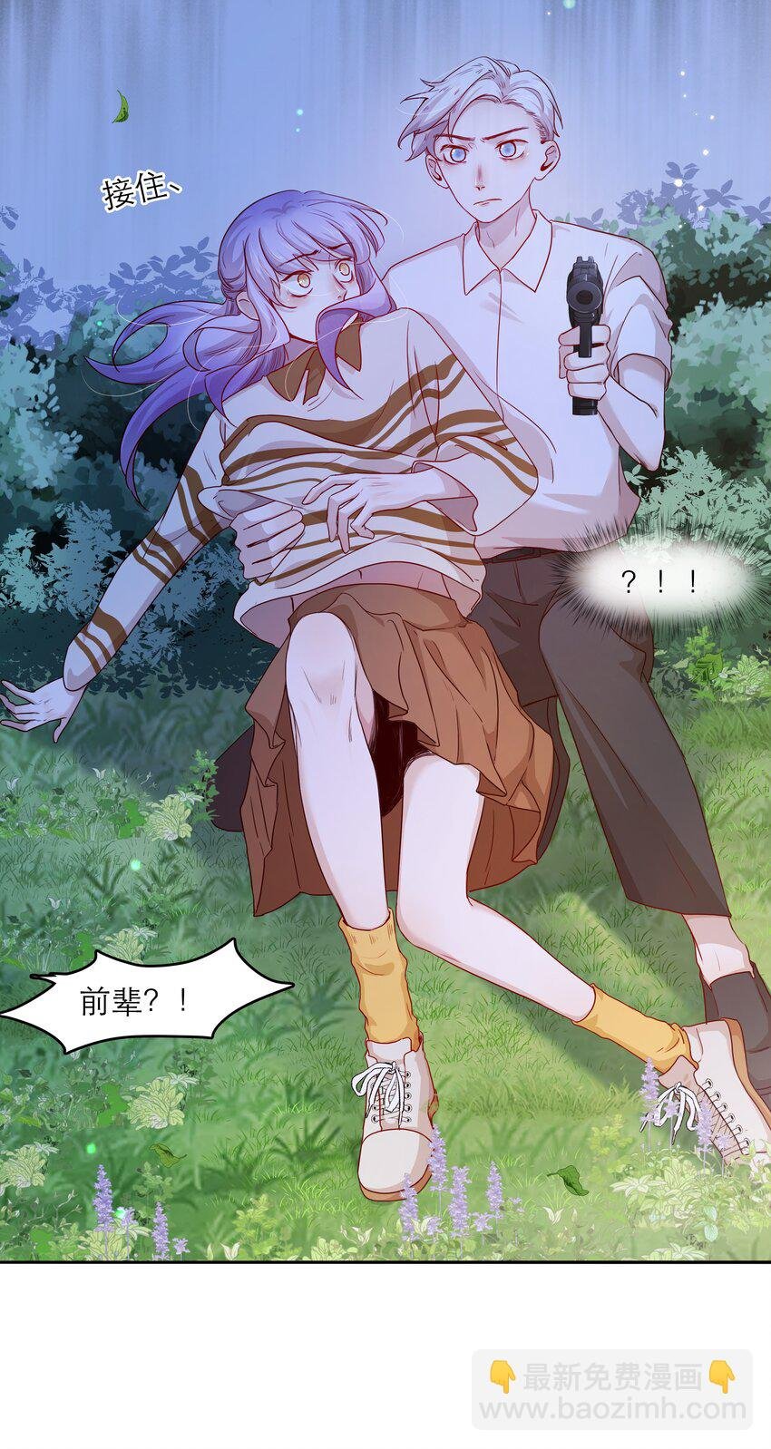 第38话 你骗我？