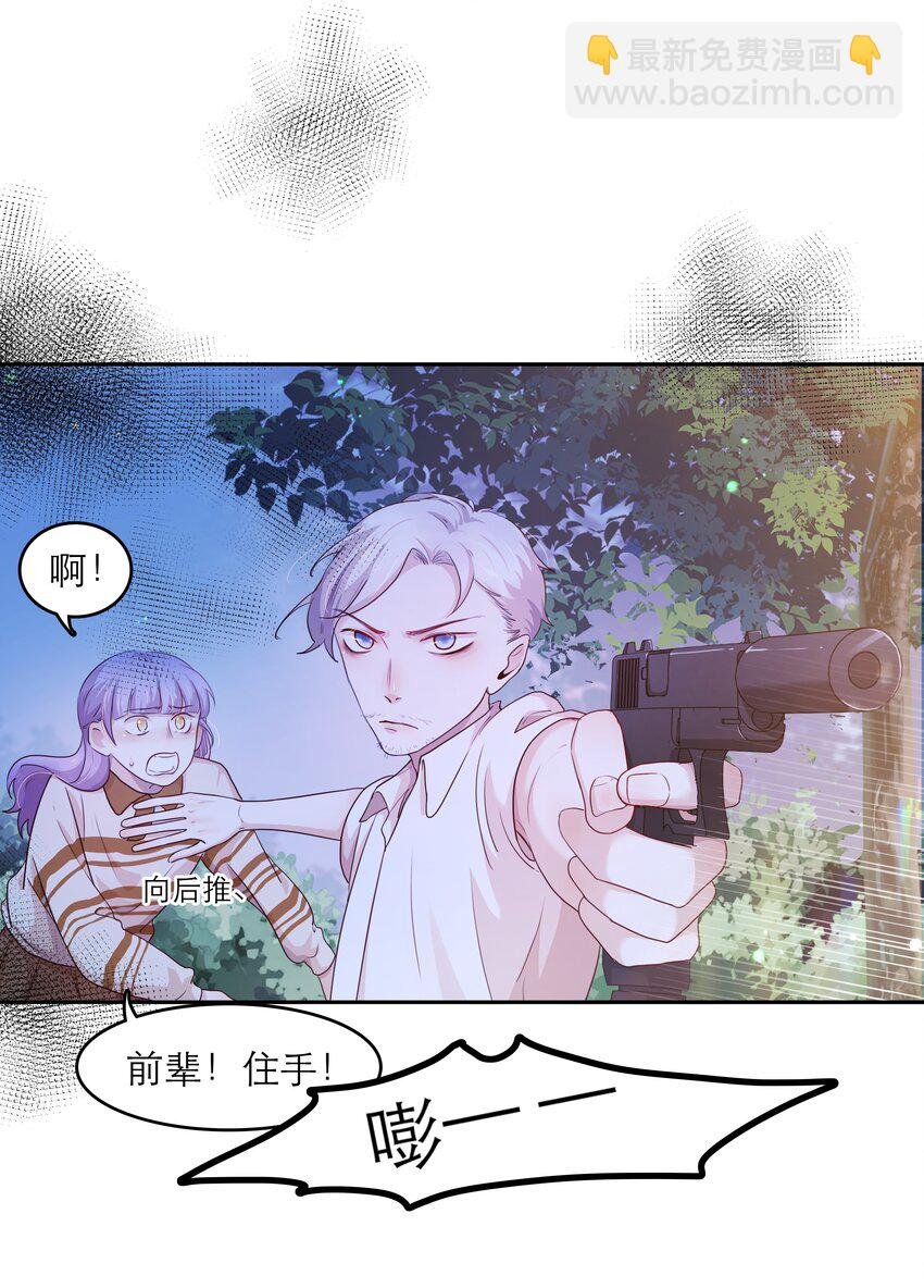 第38话 你骗我？