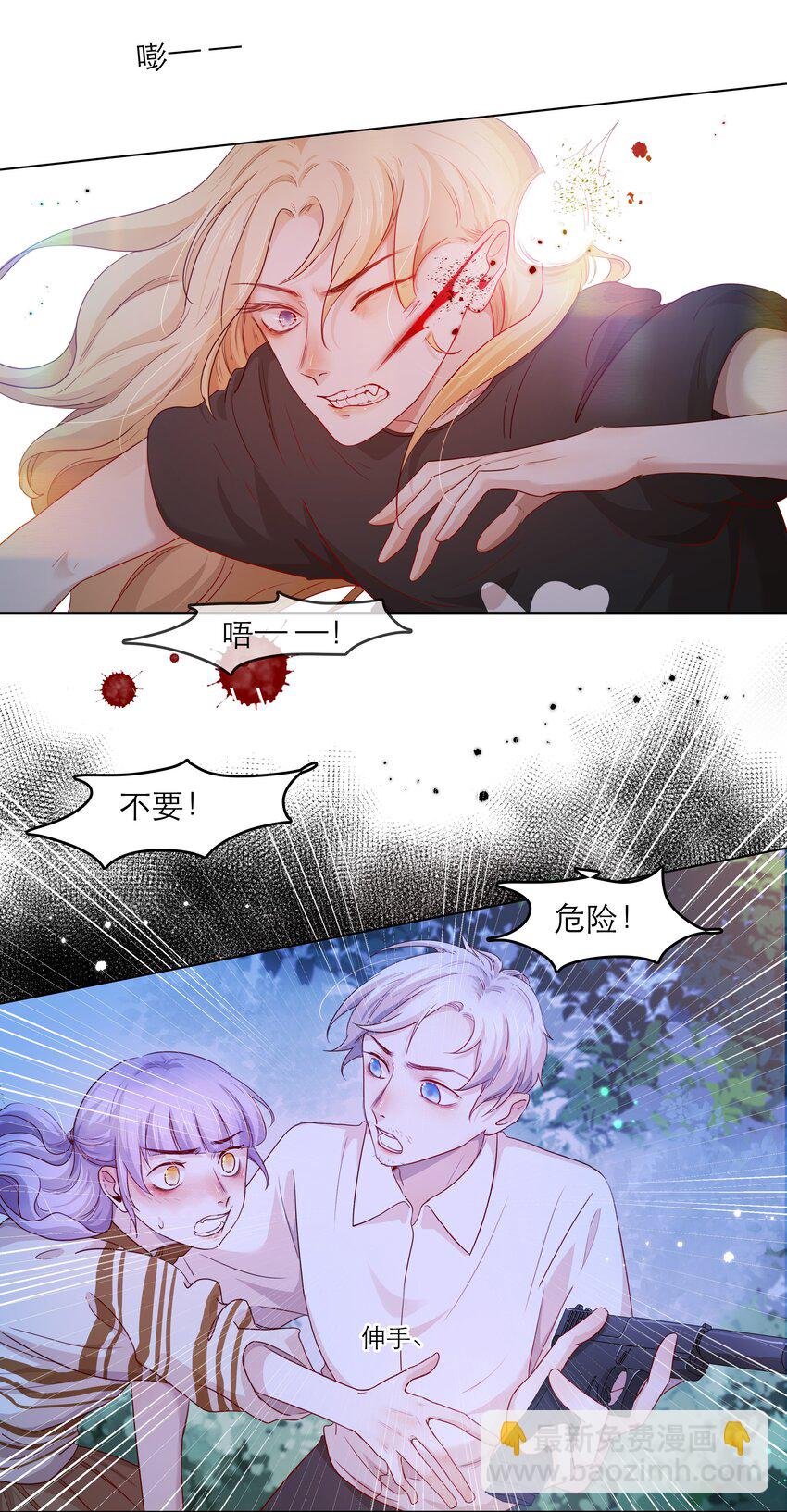 第38话 你骗我？