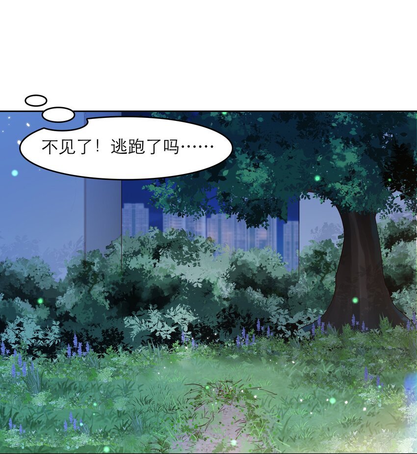 第38话 你骗我？