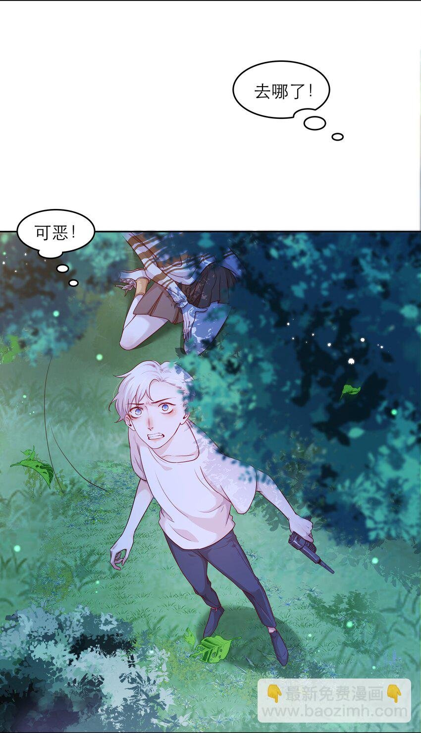 第38话 你骗我？