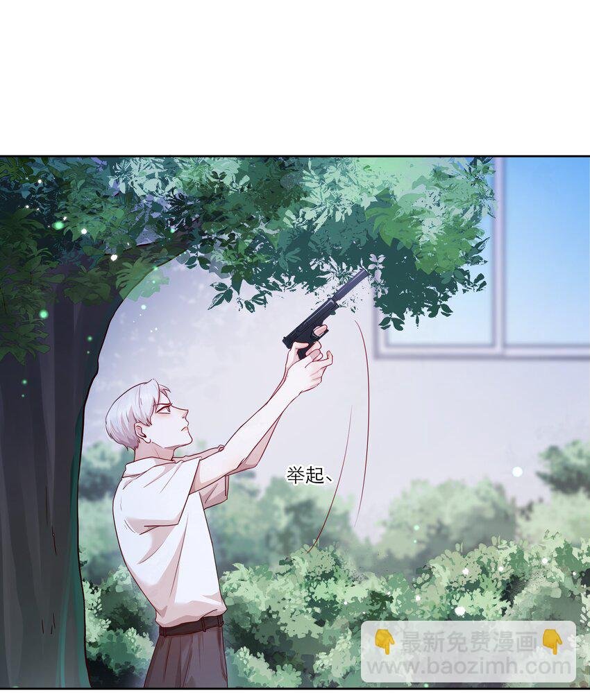 第38话 你骗我？