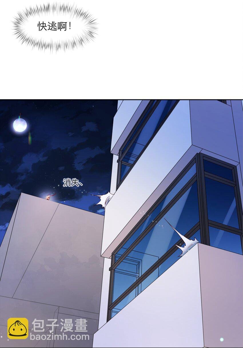 第38话 你骗我？