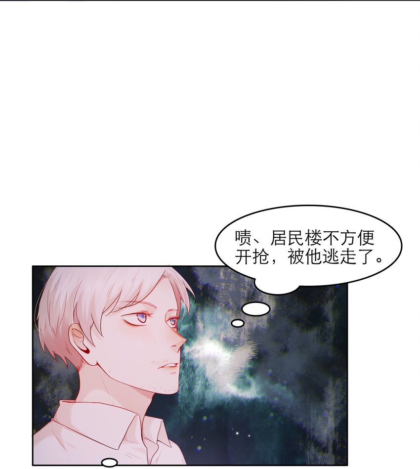 第38话 你骗我？