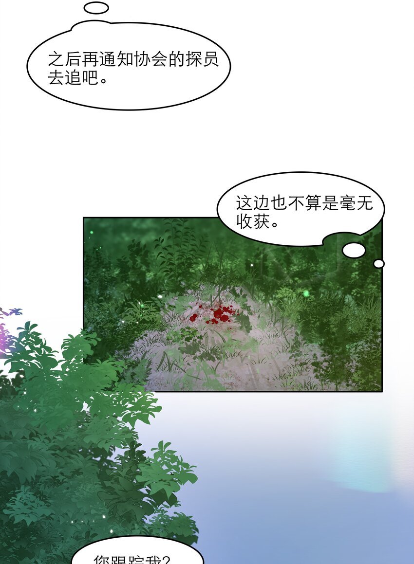 第38话 你骗我？