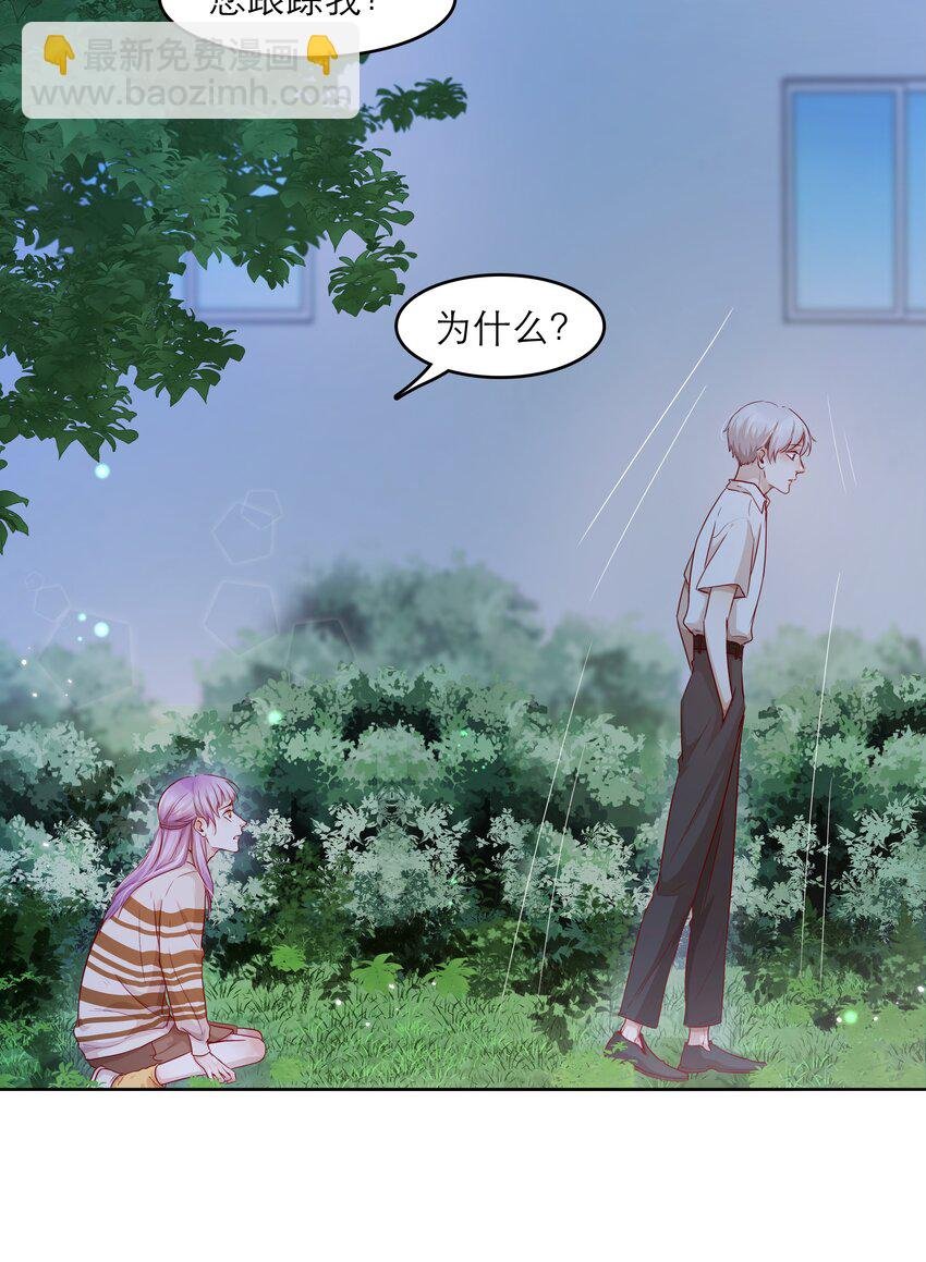 第38话 你骗我？