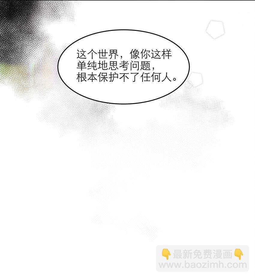 第38话 你骗我？