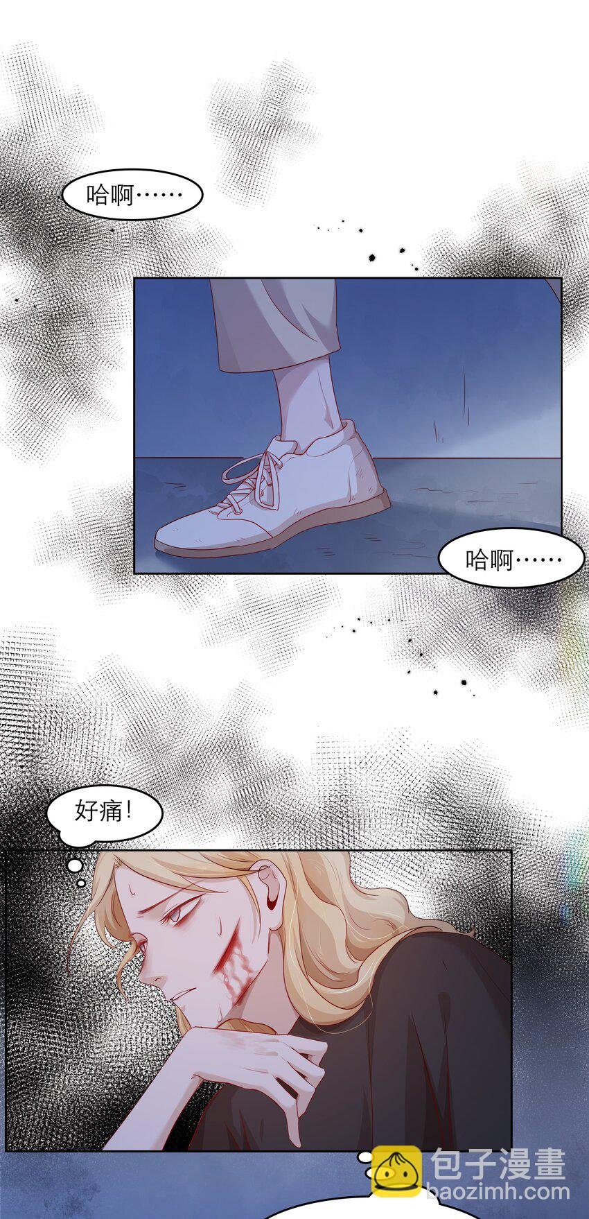 第38话 你骗我？