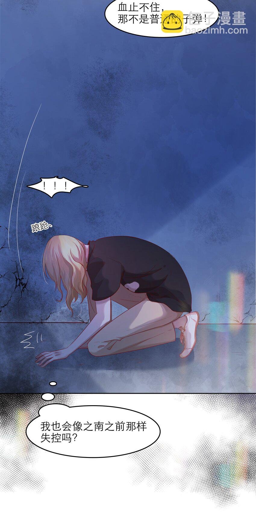 第38话 你骗我？