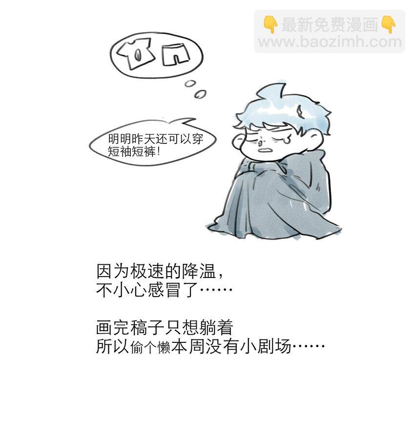 第38话 你骗我？