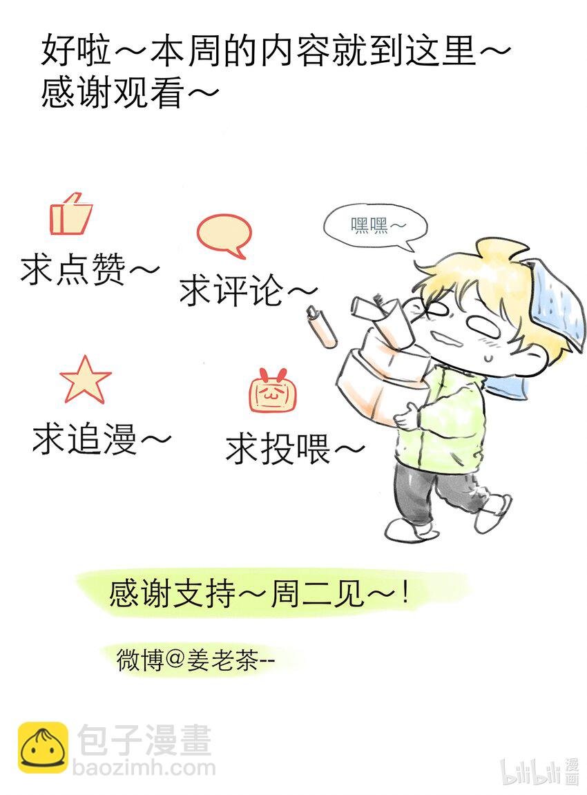 第38话 你骗我？