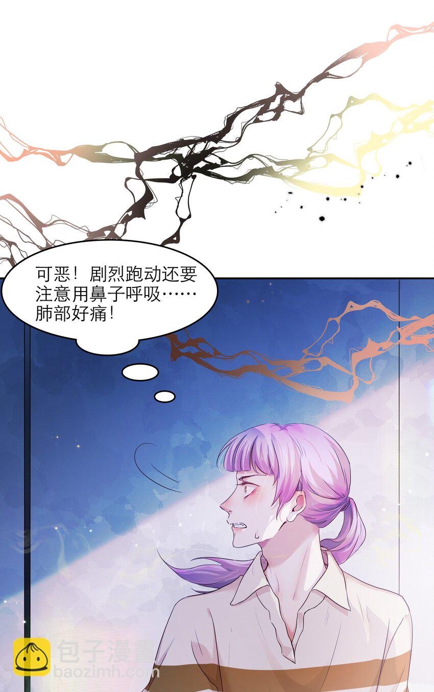 第39话 陷阱