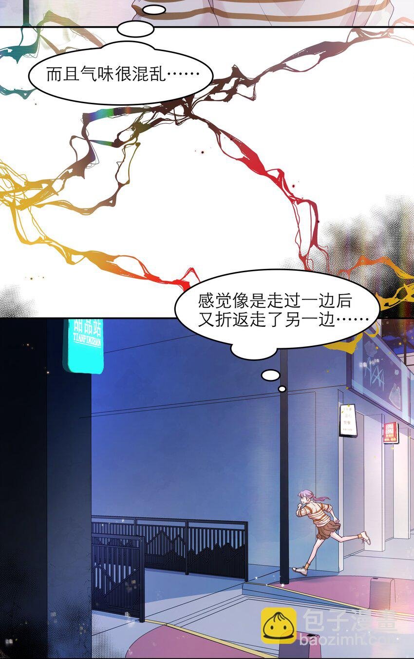 第39话 陷阱