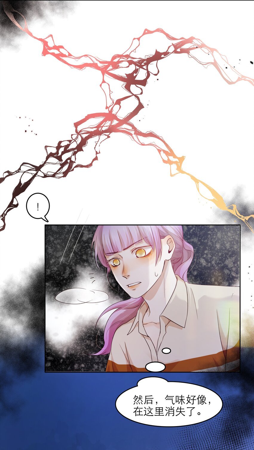 第39话 陷阱