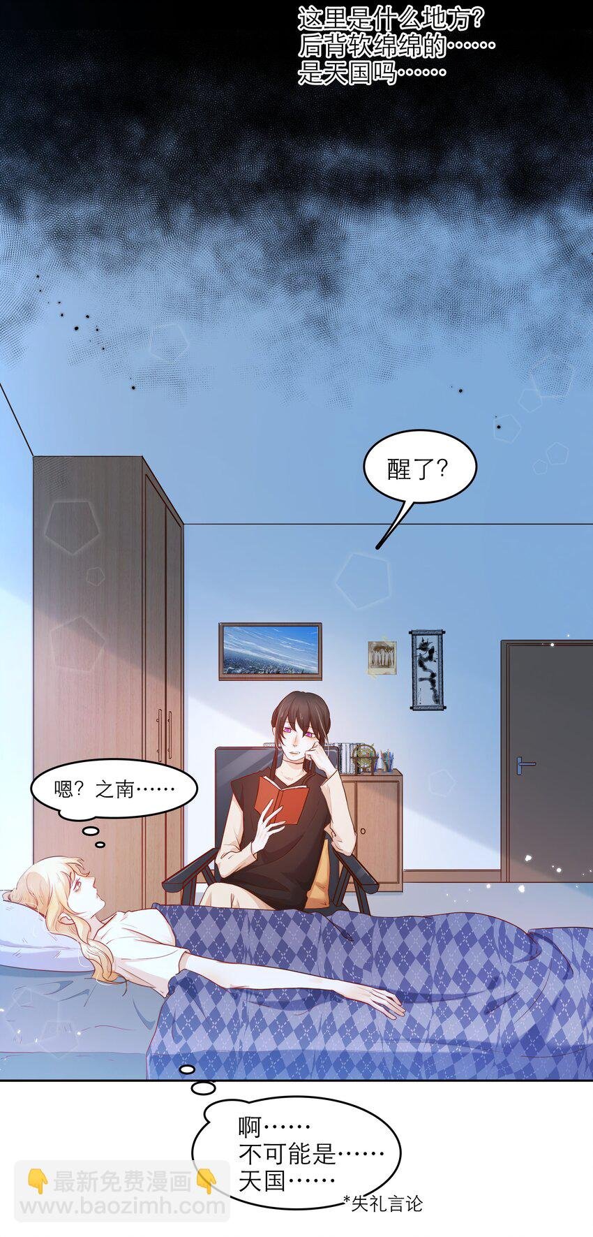 第39话 陷阱