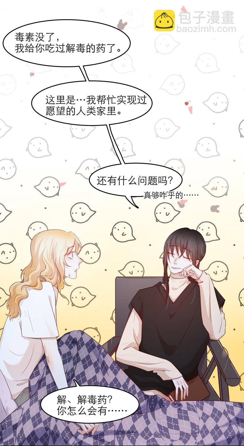 第39话 陷阱