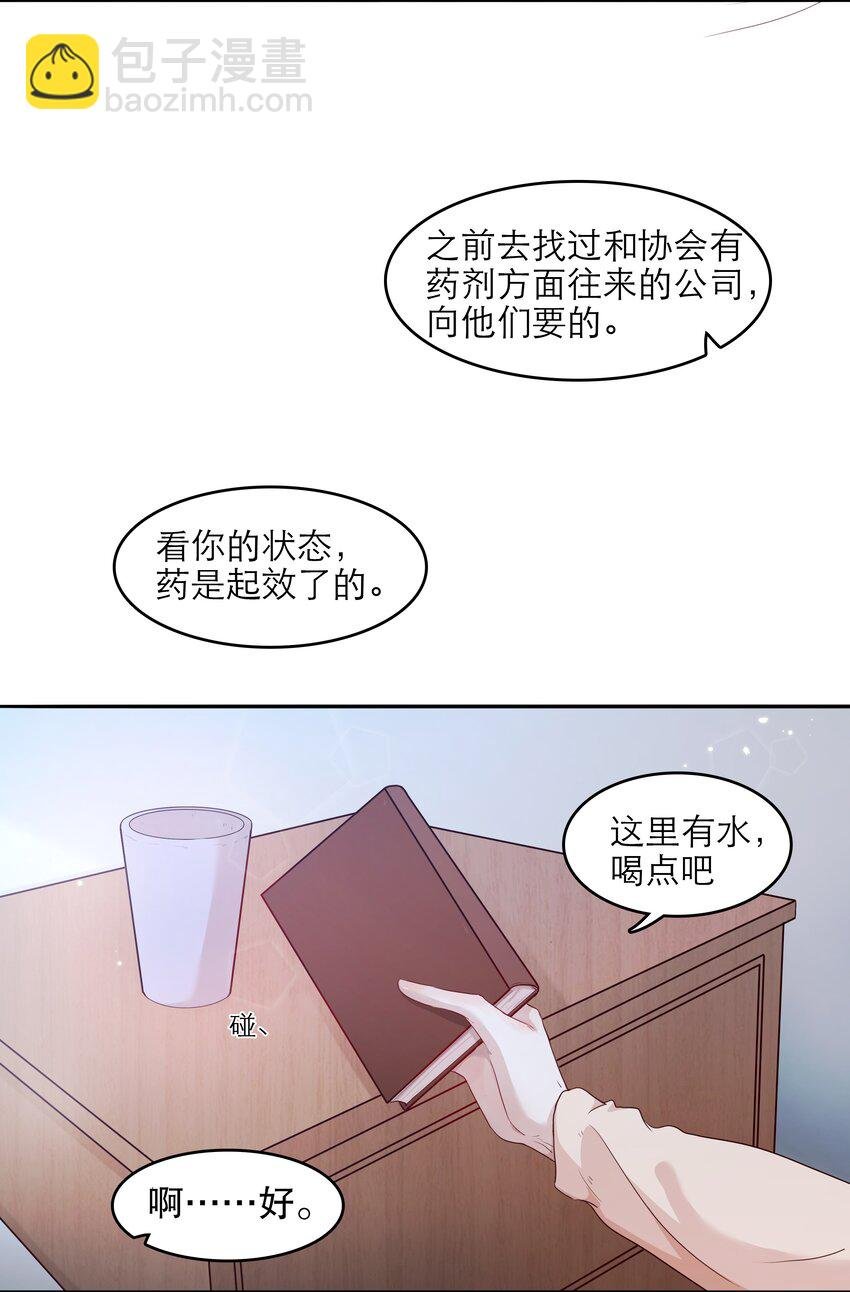 第39话 陷阱
