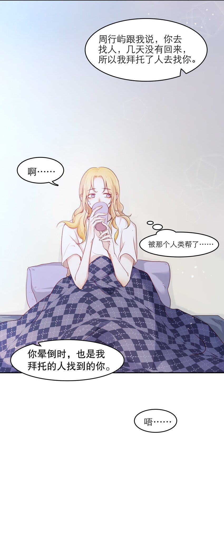 第39话 陷阱