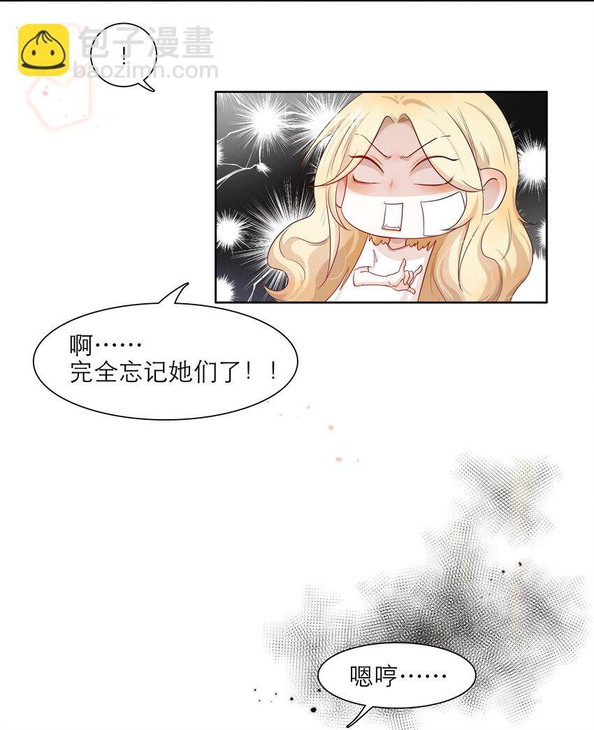 第39话 陷阱