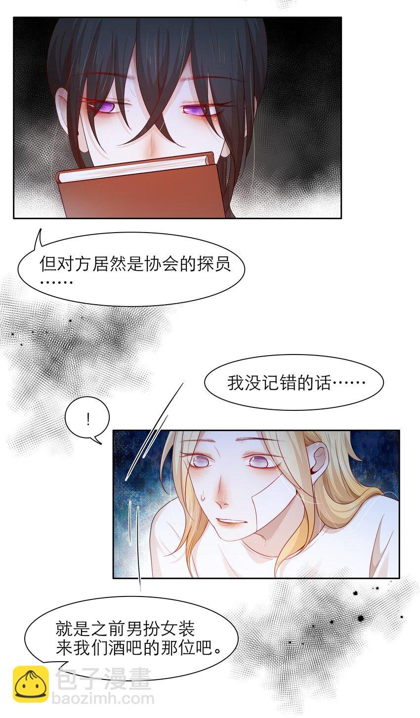 第39话 陷阱