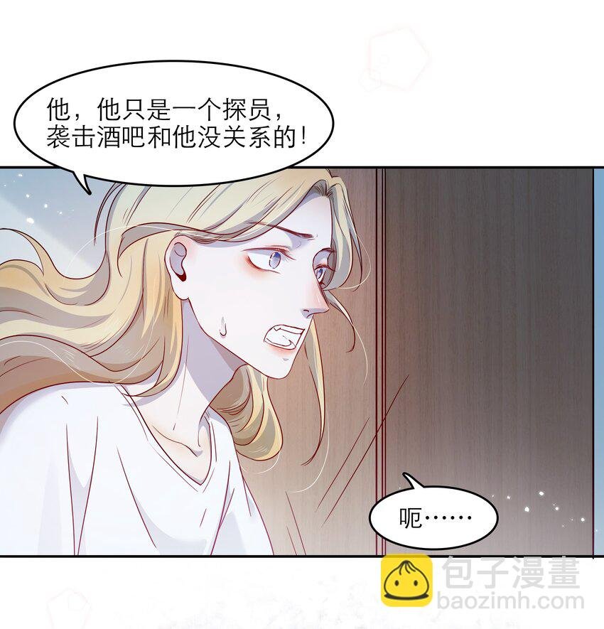 第39话 陷阱