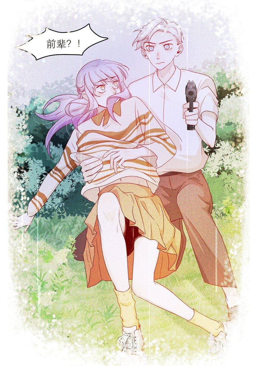 第39话 陷阱