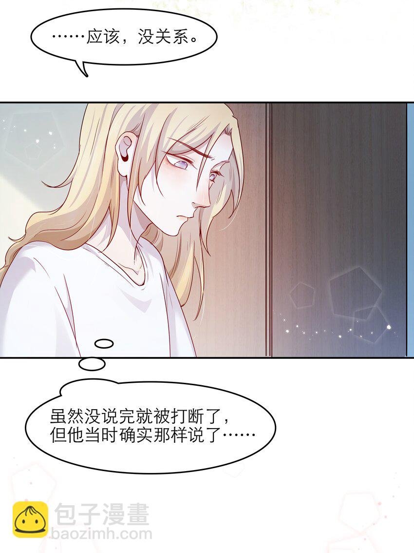 第39话 陷阱
