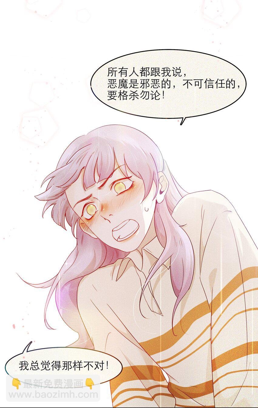 第39话 陷阱