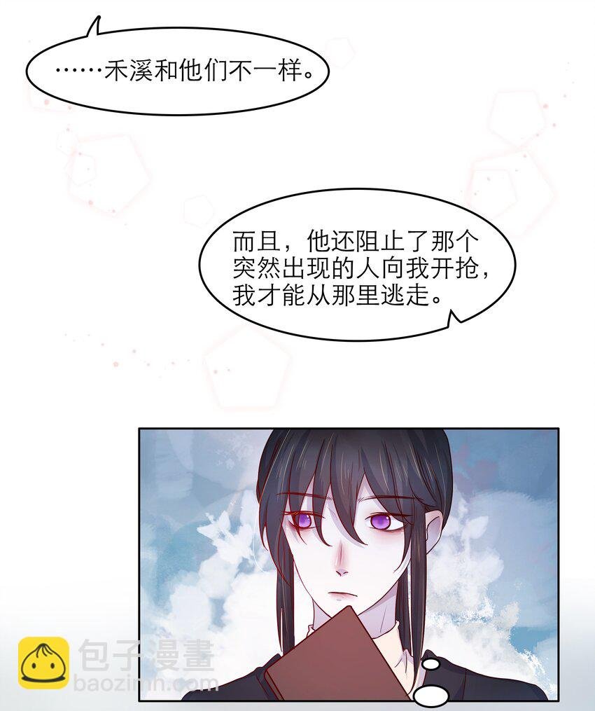 第39话 陷阱