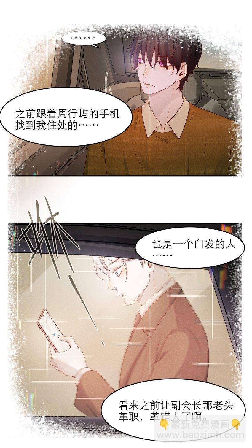 第39话 陷阱