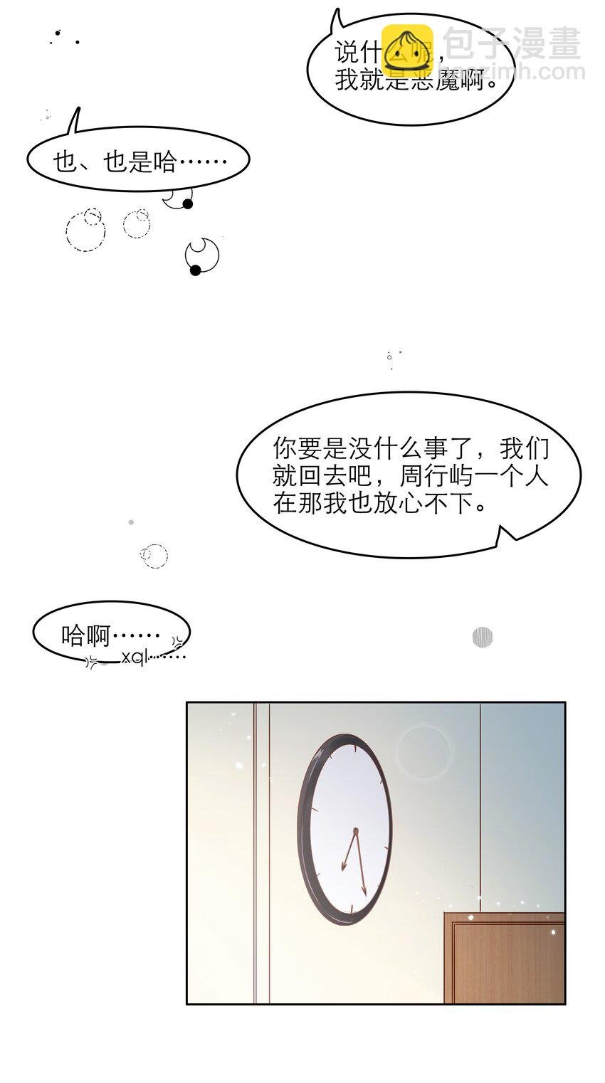 第39话 陷阱