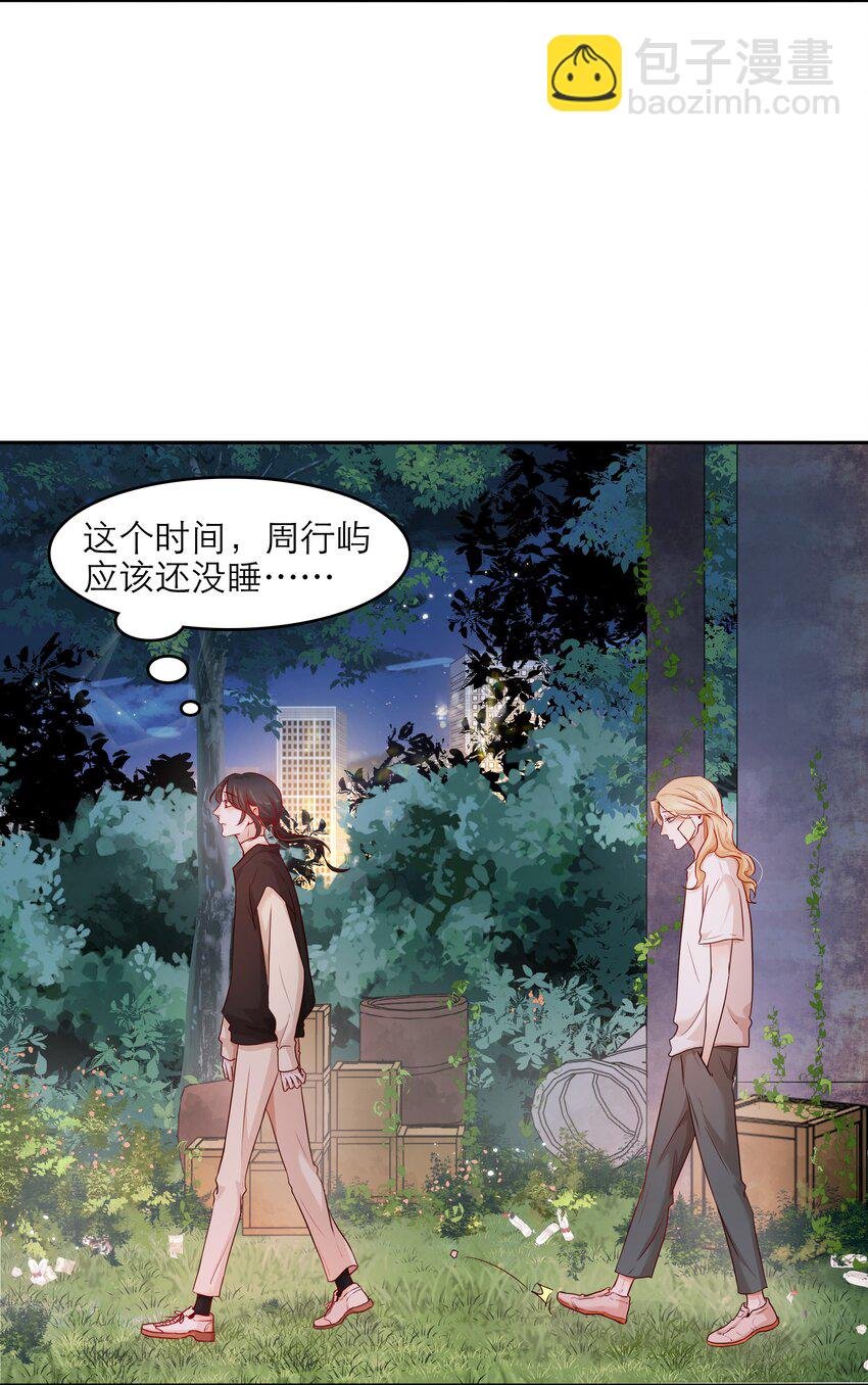第39话 陷阱