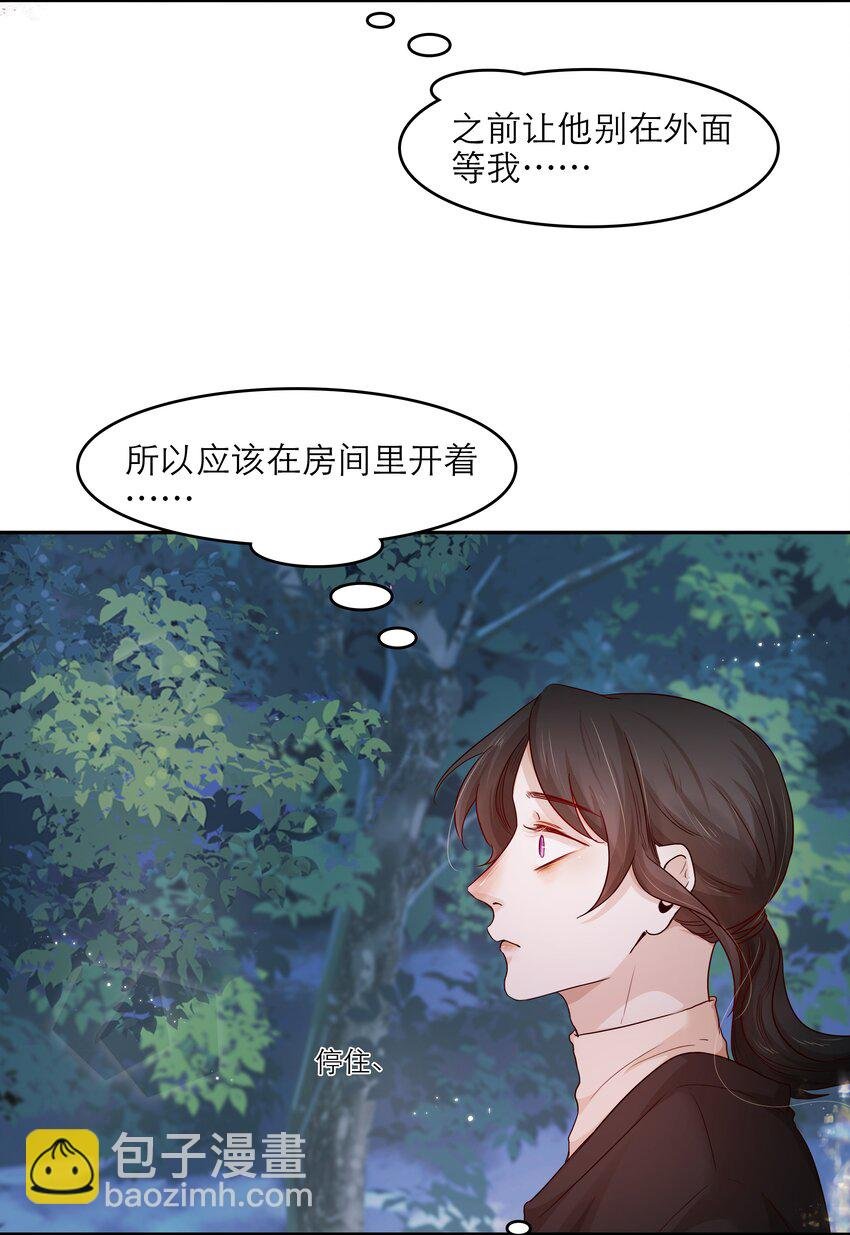 第39话 陷阱