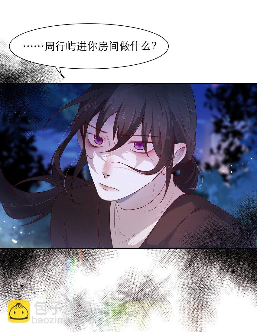 第39话 陷阱