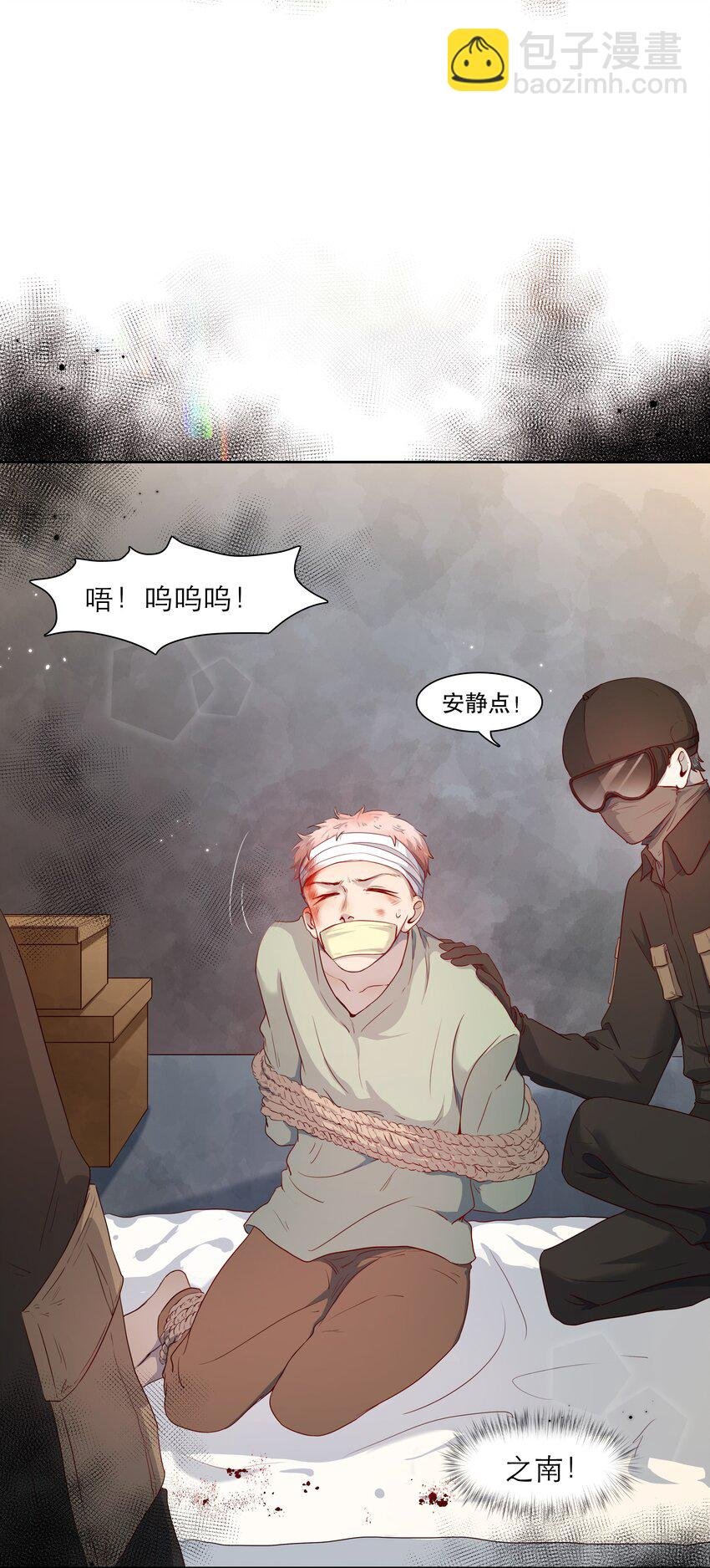 第39话 陷阱