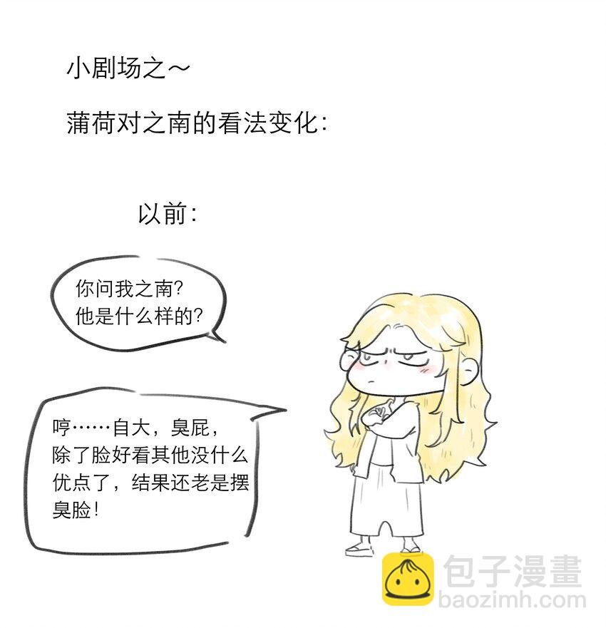 第39话 陷阱